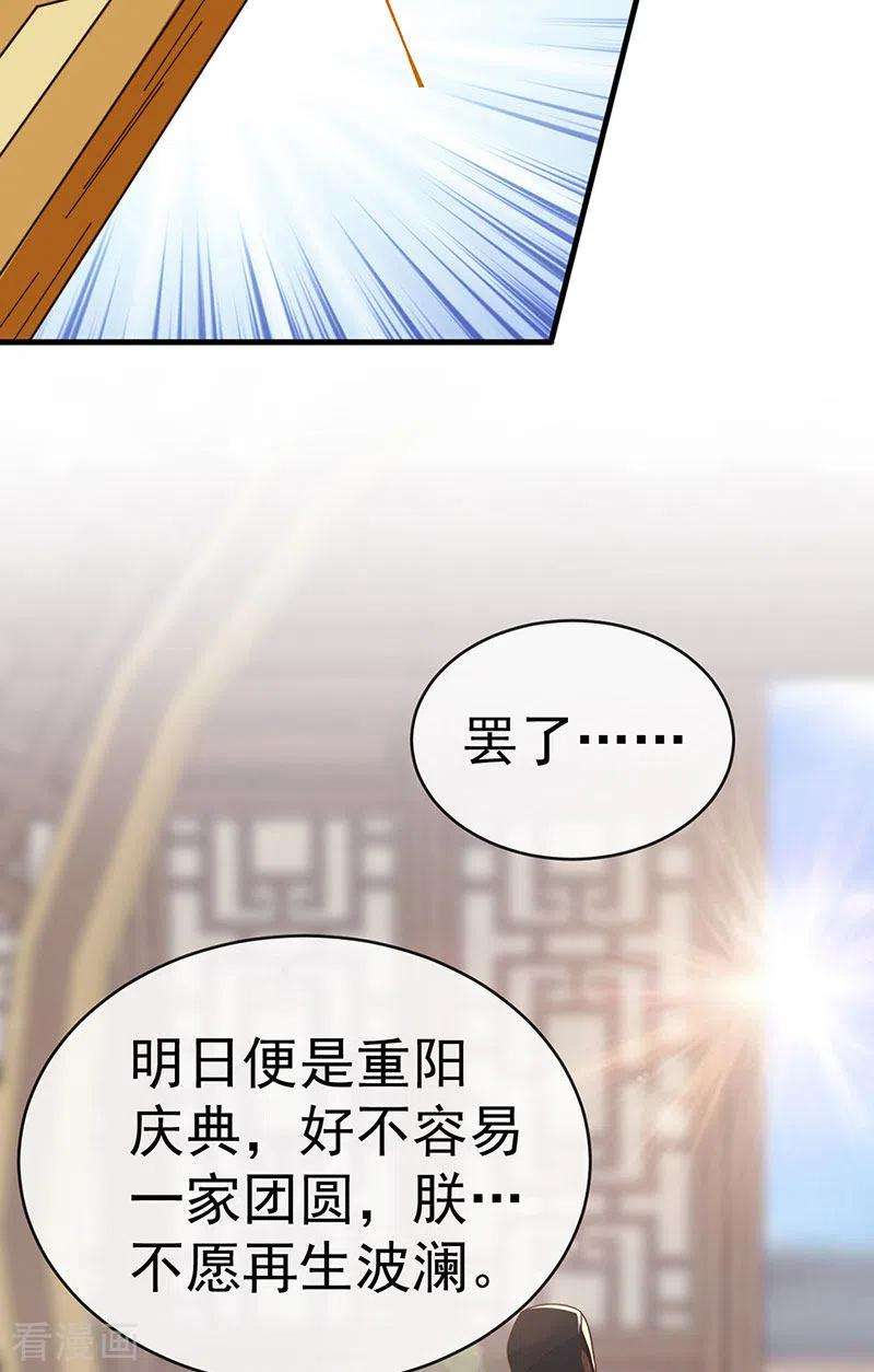 虐渣的一百种方式59话 庆典开撕讨公道