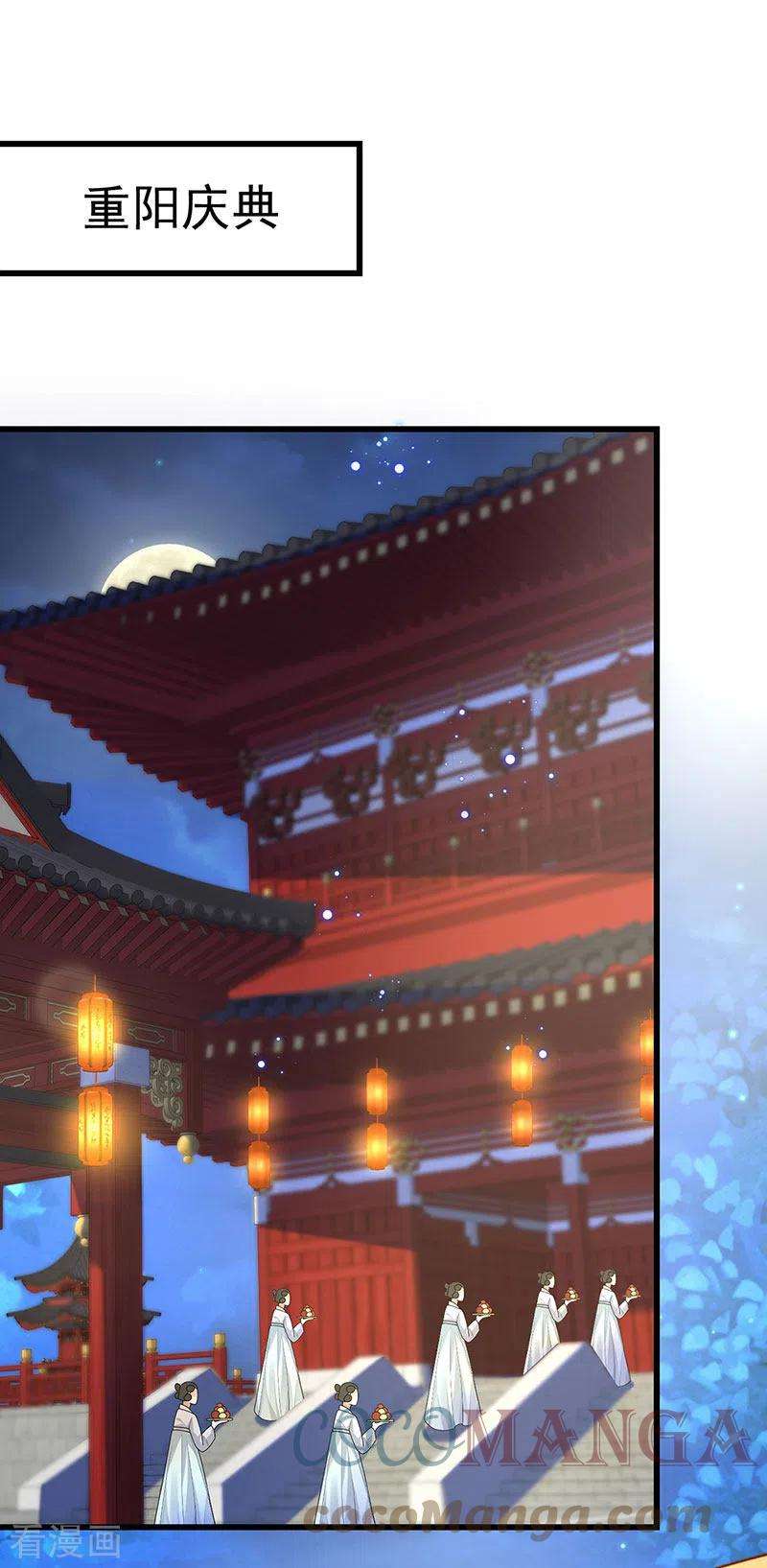 虐渣的一百种方式59话 庆典开撕讨公道