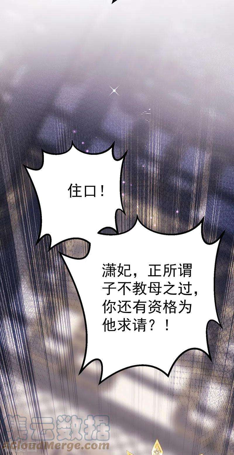 虐渣的一百种方式60话 反派的免死金牌