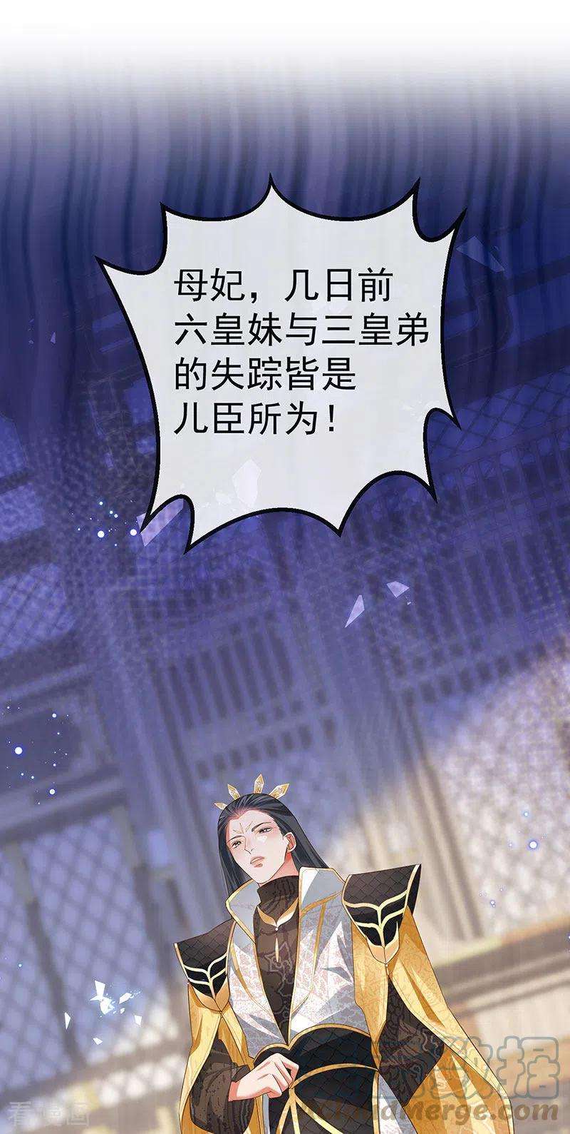 虐渣的一百种方式60话 反派的免死金牌