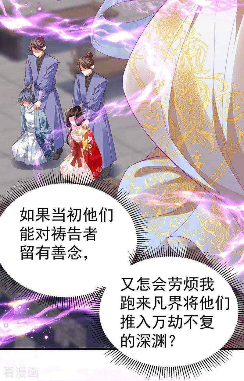 虐渣的一百种方式60话 反派的免死金牌