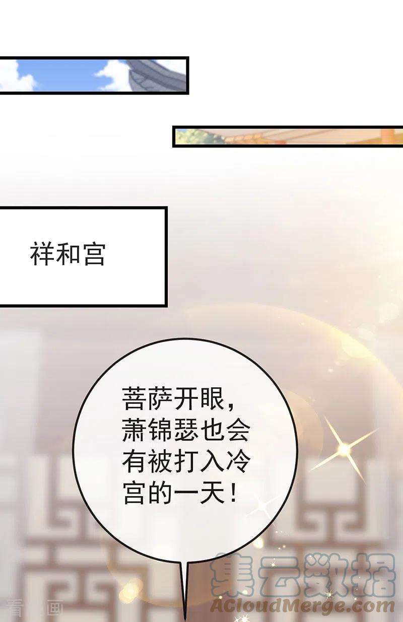 虐渣的一百种方式60话 反派的免死金牌
