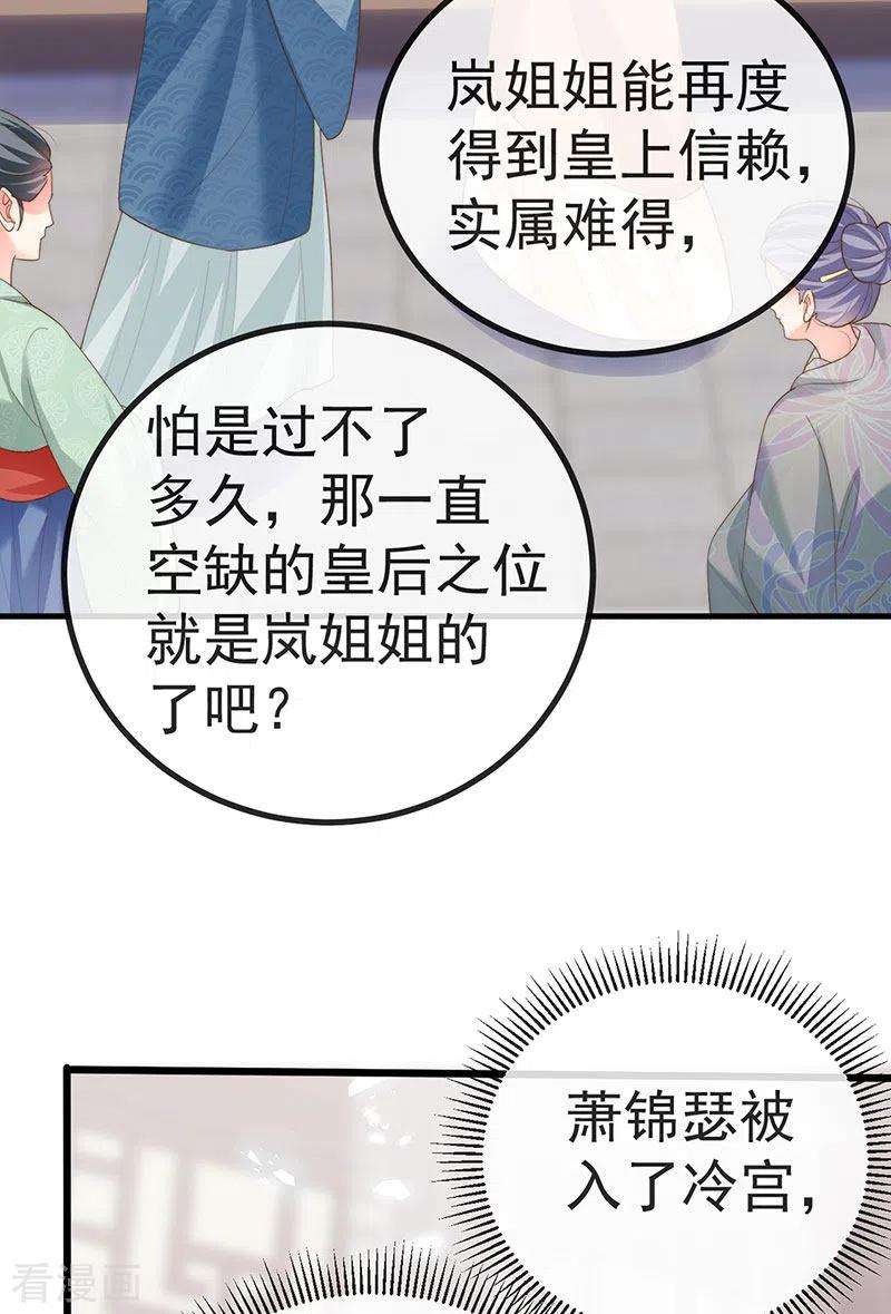 虐渣的一百种方式60话 反派的免死金牌