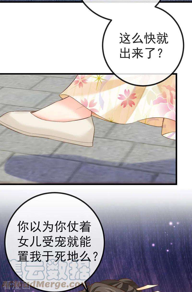 虐渣的一百种方式60话 反派的免死金牌