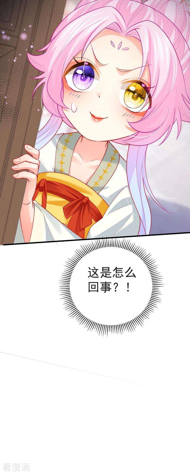 虐渣的一百种方式60话 反派的免死金牌