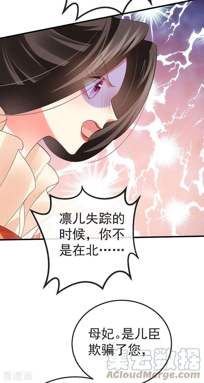 虐渣的一百种方式60话 反派的免死金牌