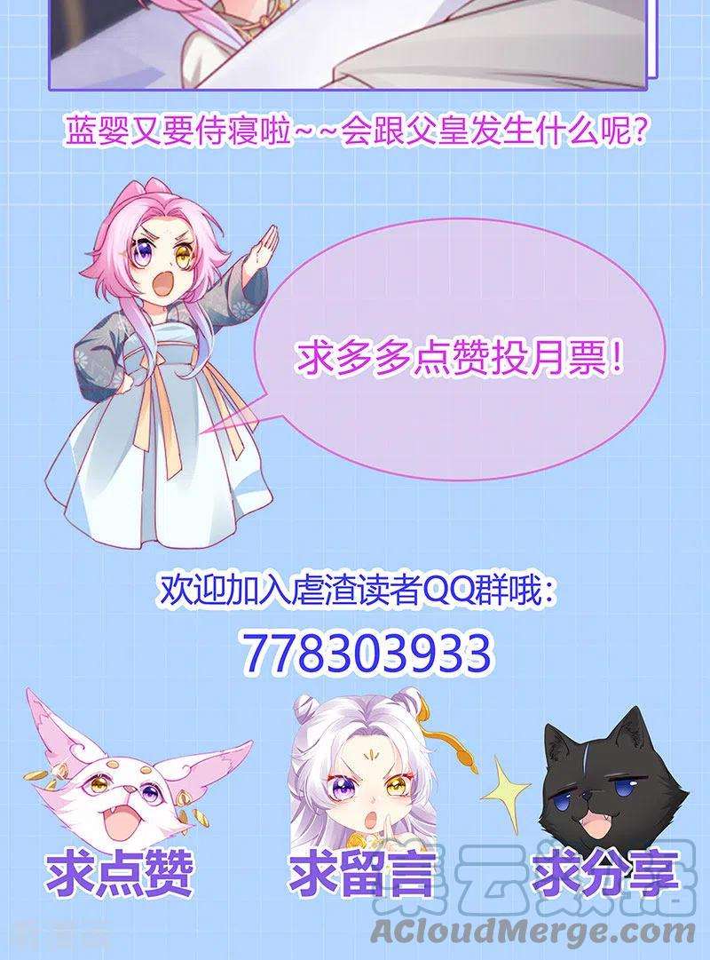 虐渣的一百种方式60话 反派的免死金牌
