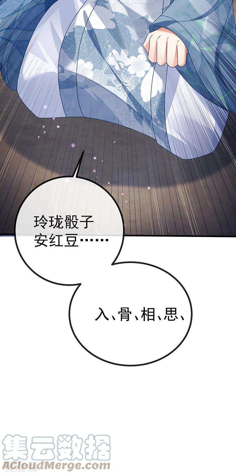 虐渣的一百种方式61话 大漠边疆彼岸花