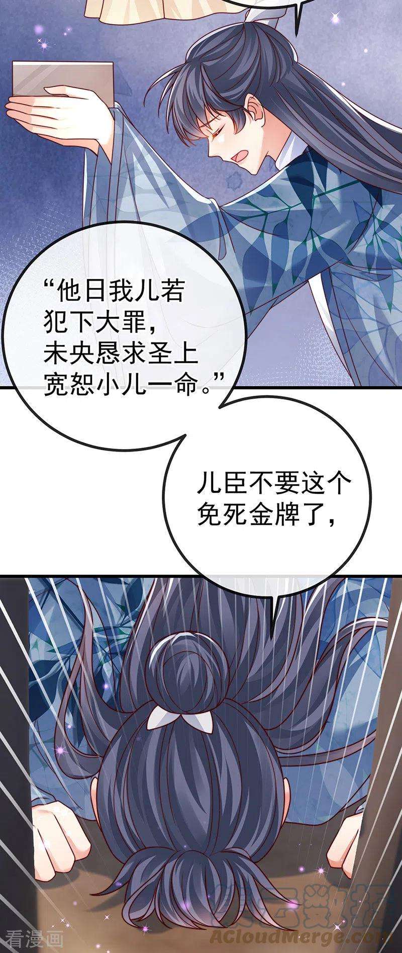 虐渣的一百种方式61话 大漠边疆彼岸花