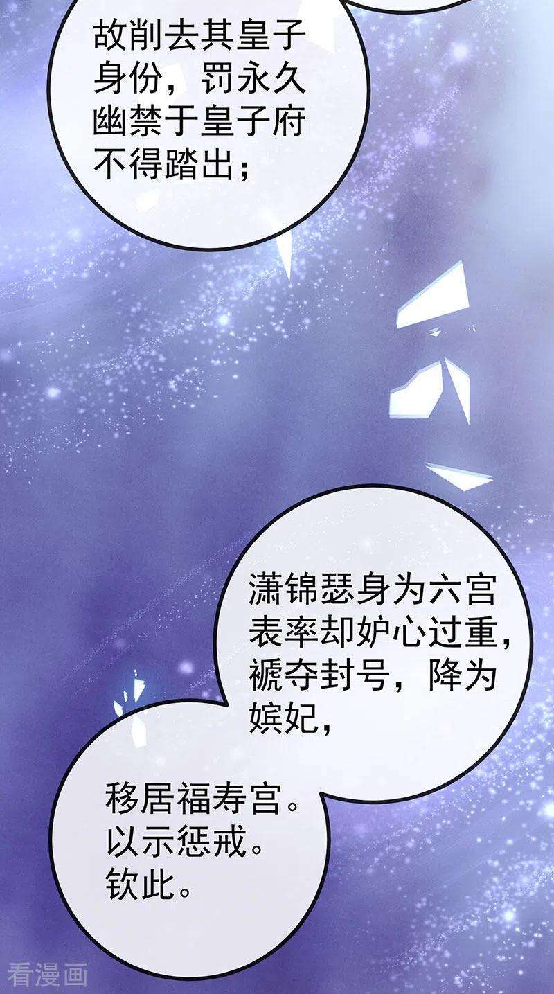 虐渣的一百种方式61话 大漠边疆彼岸花