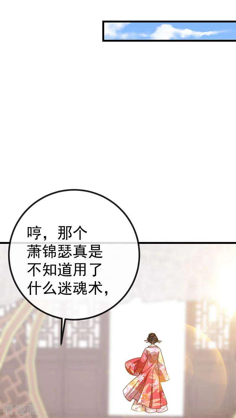 虐渣的一百种方式61话 大漠边疆彼岸花