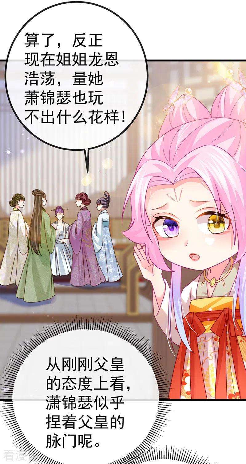 虐渣的一百种方式61话 大漠边疆彼岸花