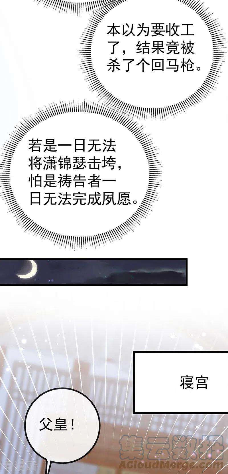 虐渣的一百种方式61话 大漠边疆彼岸花