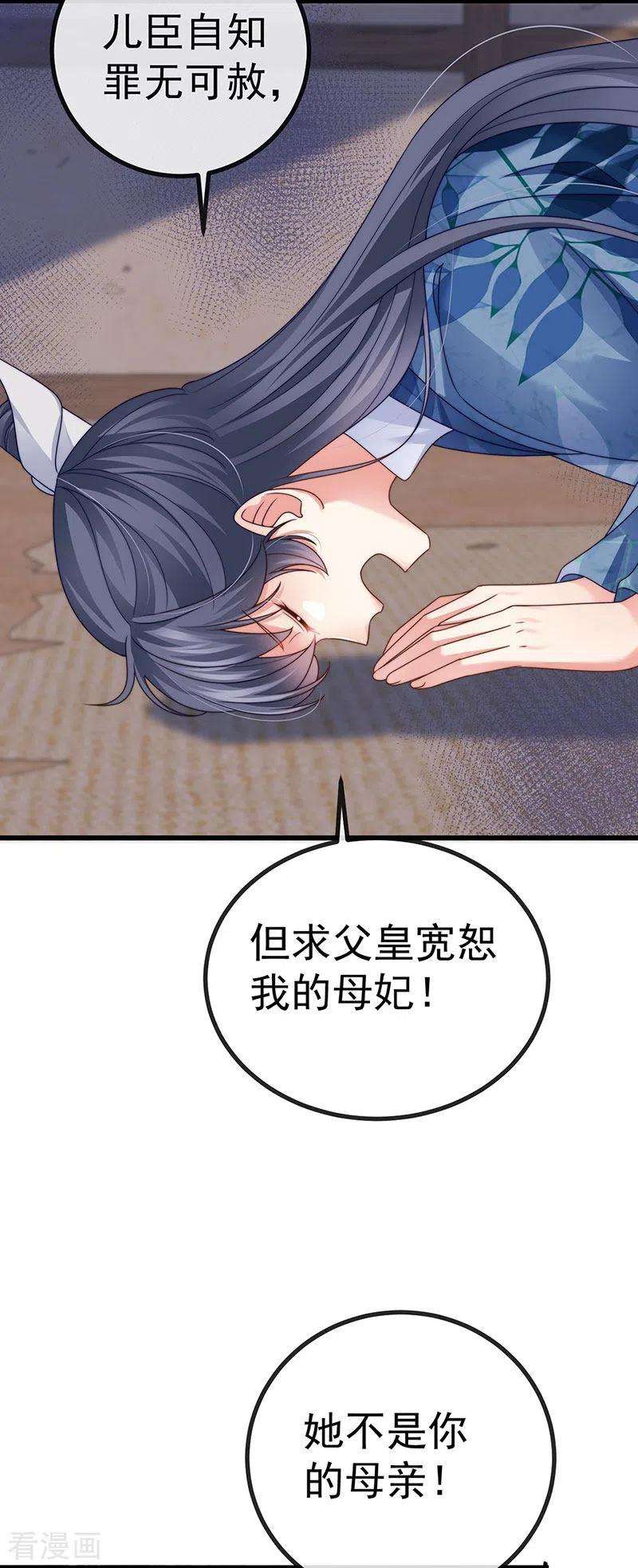 虐渣的一百种方式61话 大漠边疆彼岸花