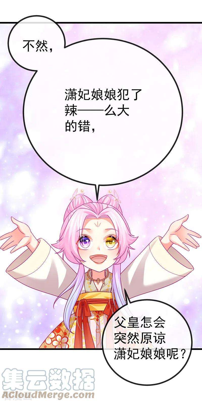 虐渣的一百种方式61话 大漠边疆彼岸花
