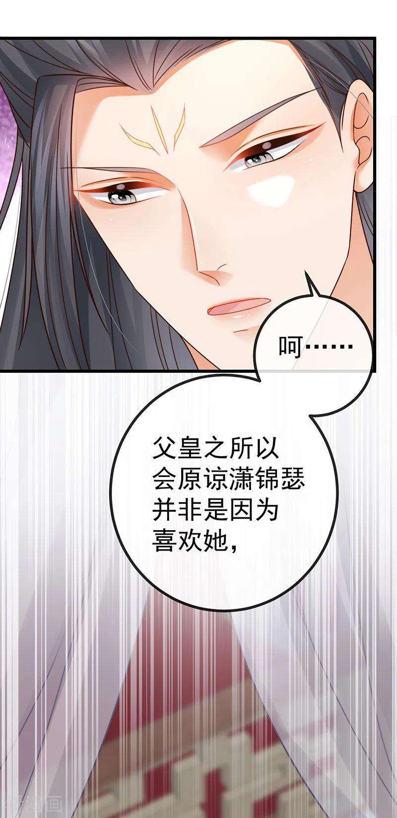 虐渣的一百种方式61话 大漠边疆彼岸花