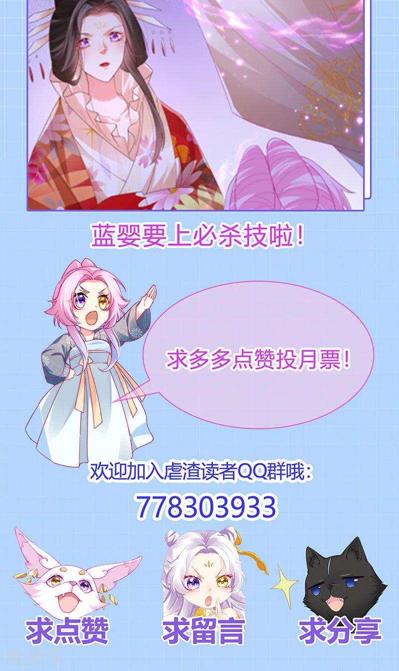 虐渣的一百种方式61话 大漠边疆彼岸花