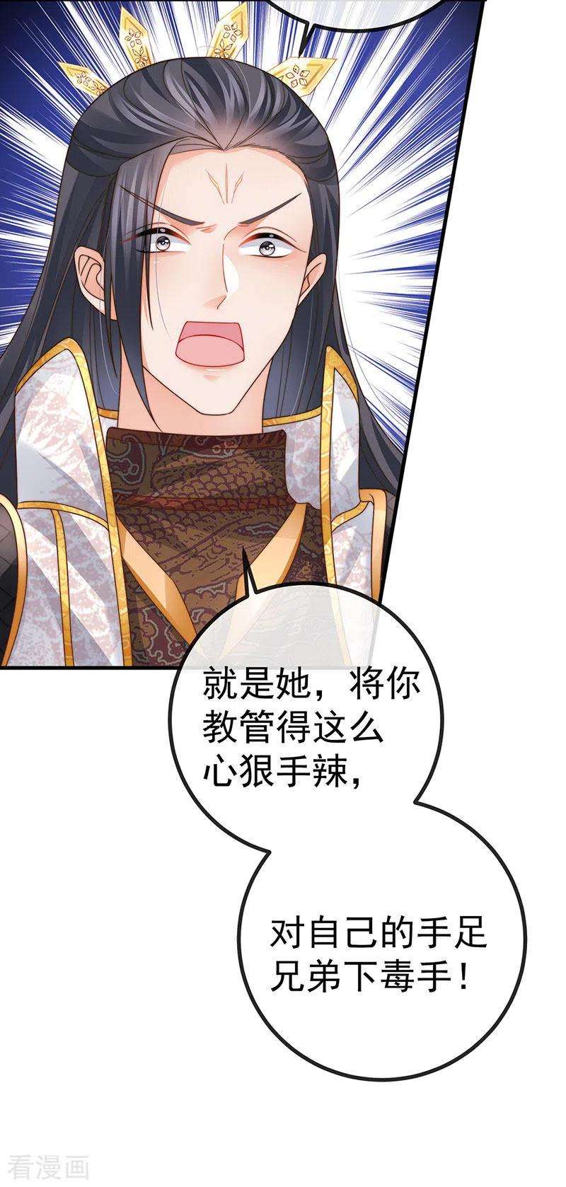 虐渣的一百种方式61话 大漠边疆彼岸花