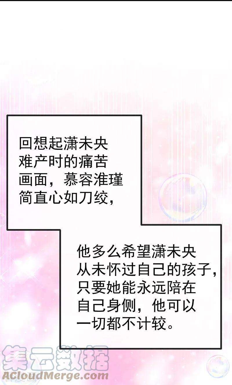 虐渣的一百种方式62话 我要出大招了