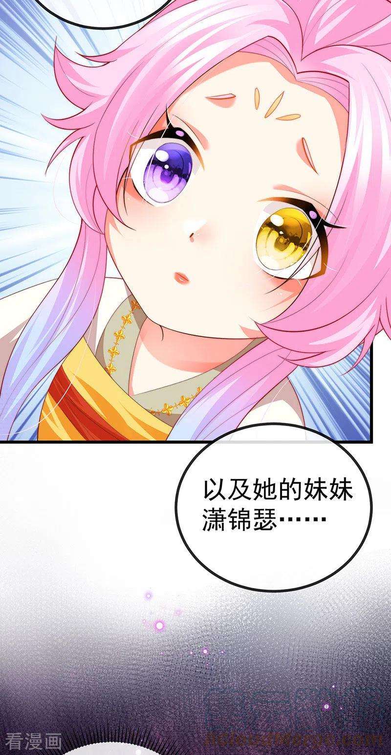 虐渣的一百种方式62话 我要出大招了