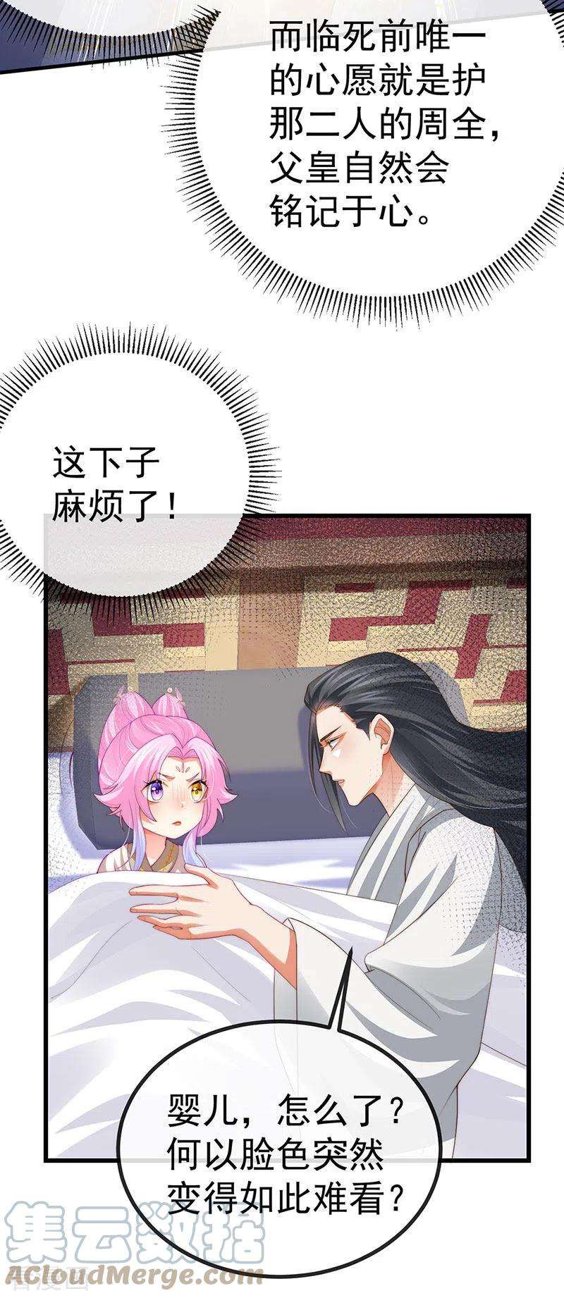 虐渣的一百种方式62话 我要出大招了