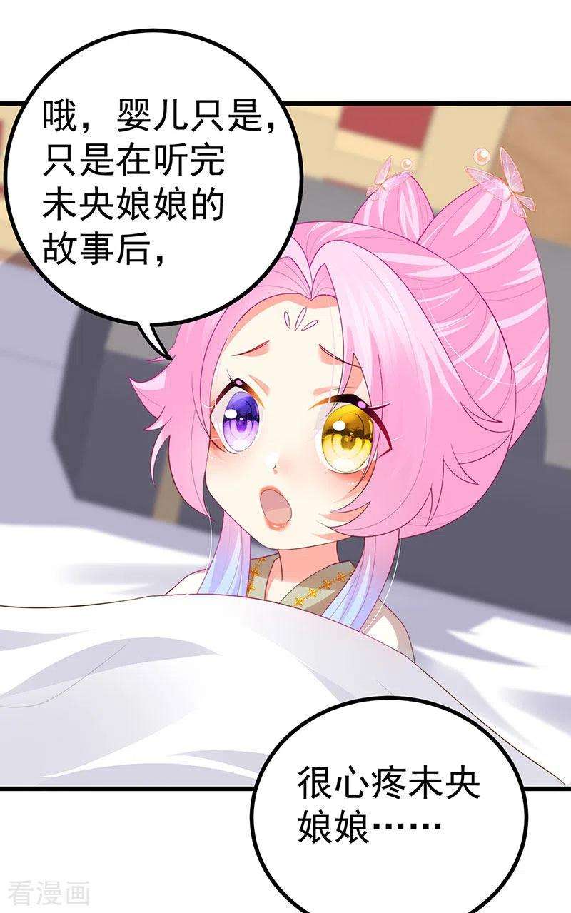 虐渣的一百种方式62话 我要出大招了