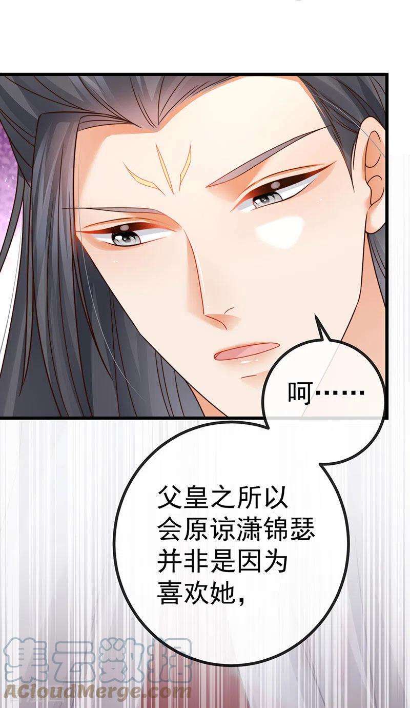 虐渣的一百种方式62话 我要出大招了
