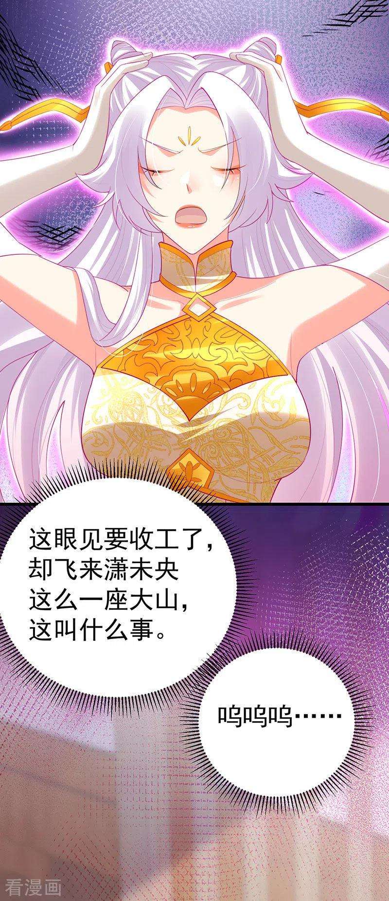 虐渣的一百种方式62话 我要出大招了