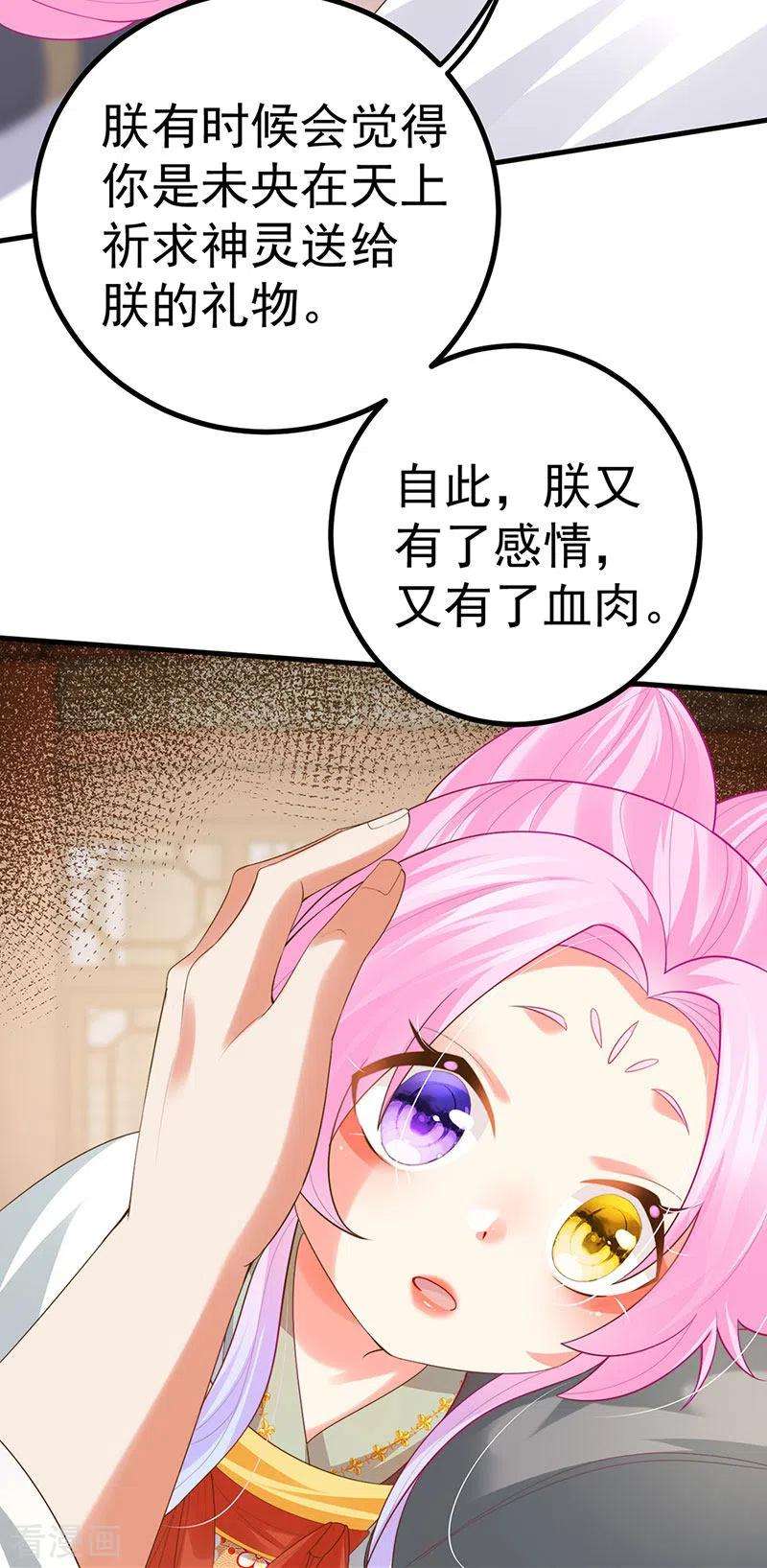 虐渣的一百种方式62话 我要出大招了