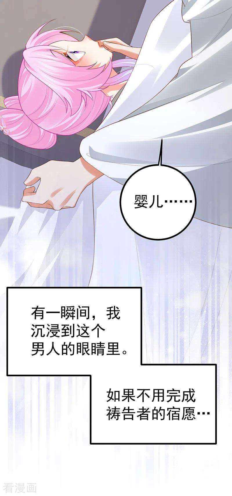 虐渣的一百种方式62话 我要出大招了
