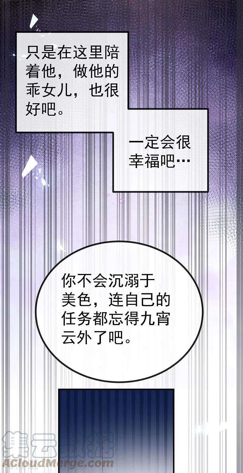 虐渣的一百种方式62话 我要出大招了