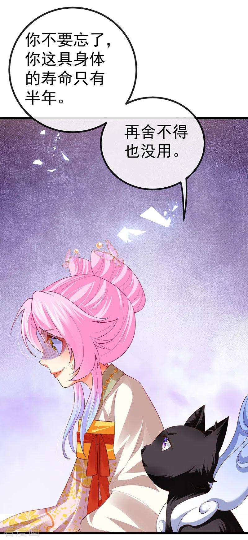 虐渣的一百种方式62话 我要出大招了