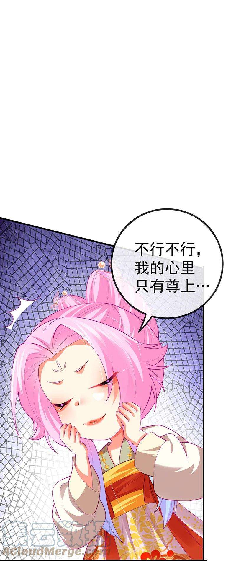 虐渣的一百种方式62话 我要出大招了