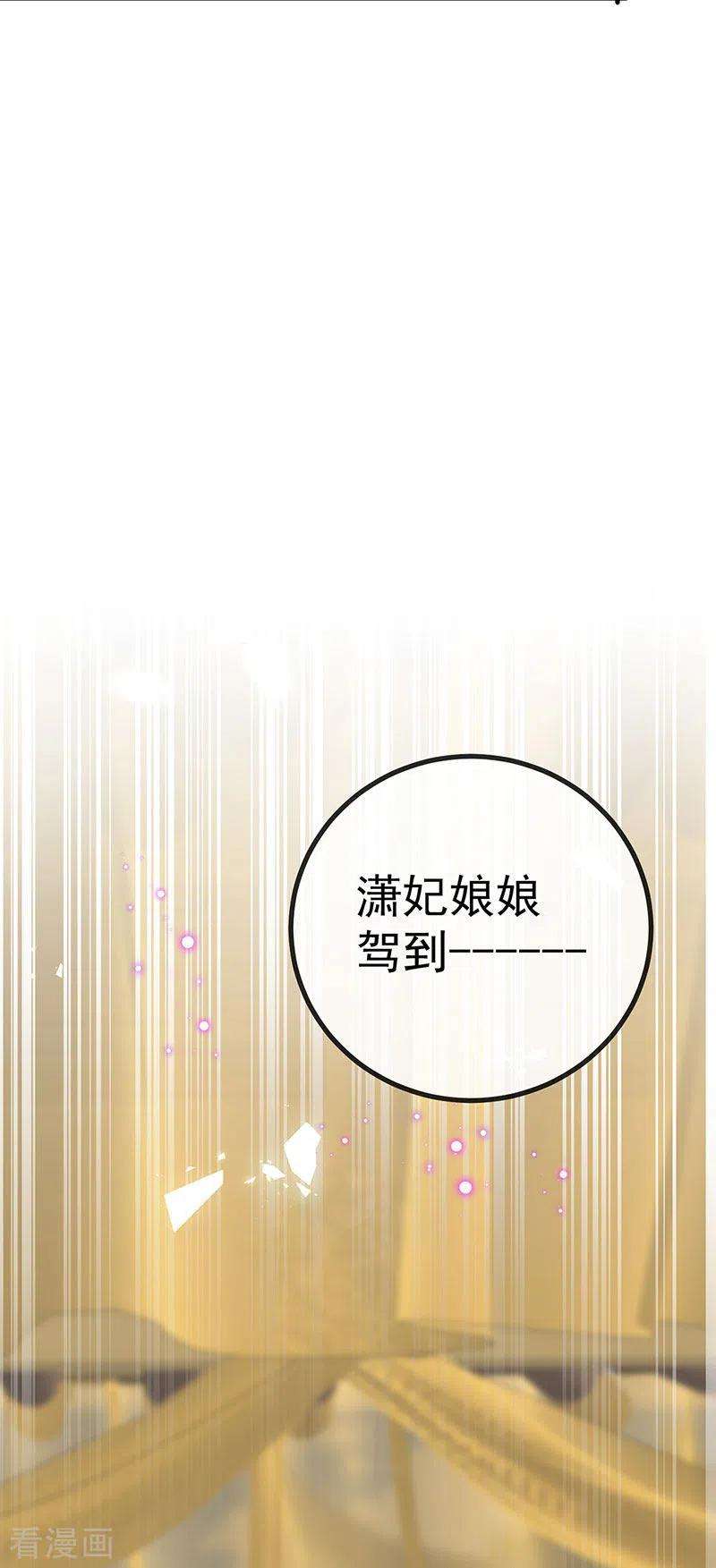 虐渣的一百种方式62话 我要出大招了
