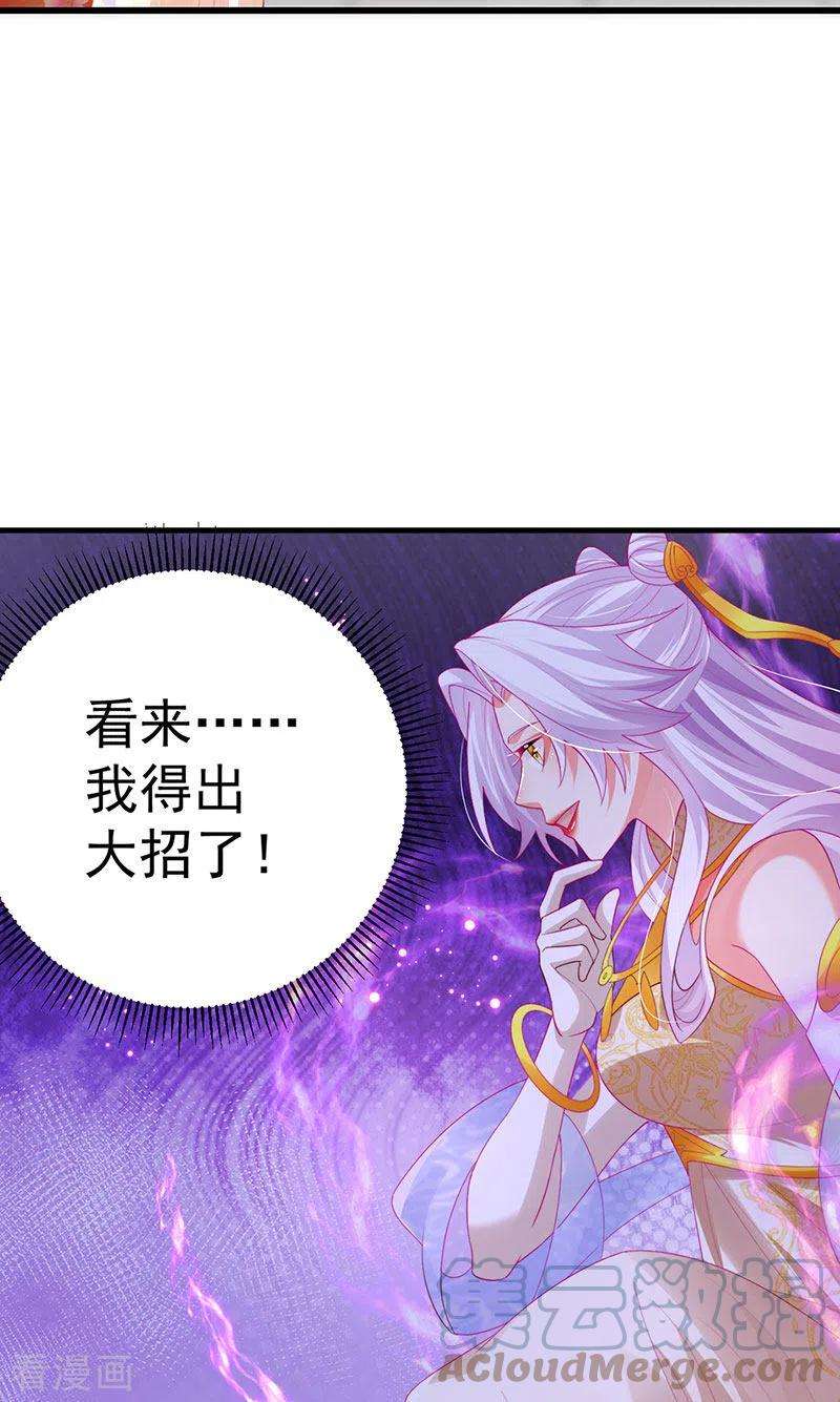 虐渣的一百种方式62话 我要出大招了