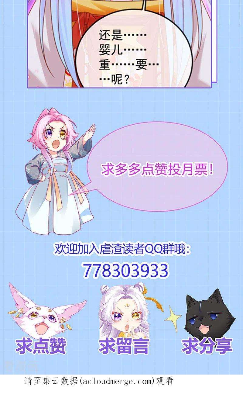 虐渣的一百种方式62话 我要出大招了