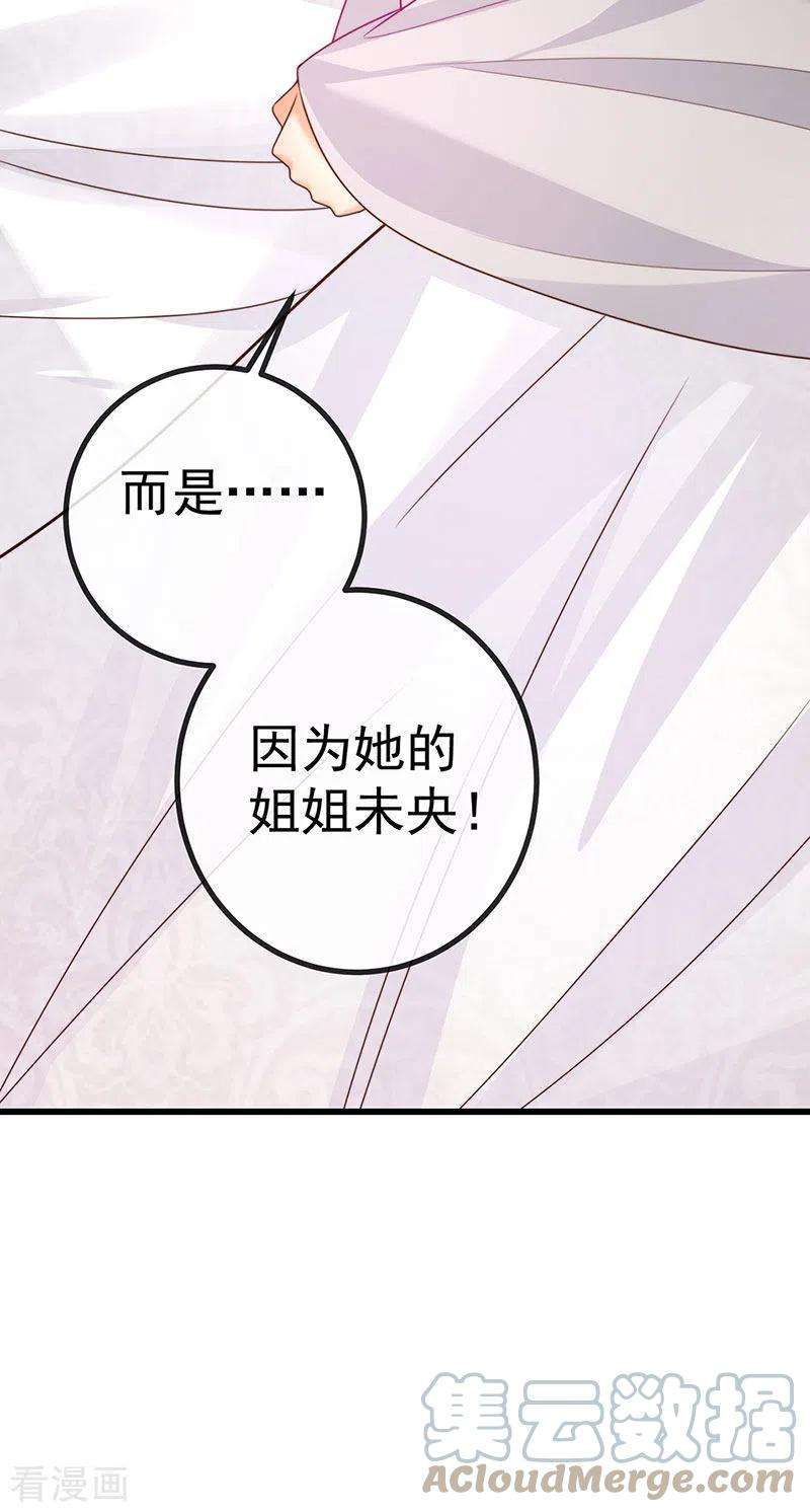 虐渣的一百种方式62话 我要出大招了