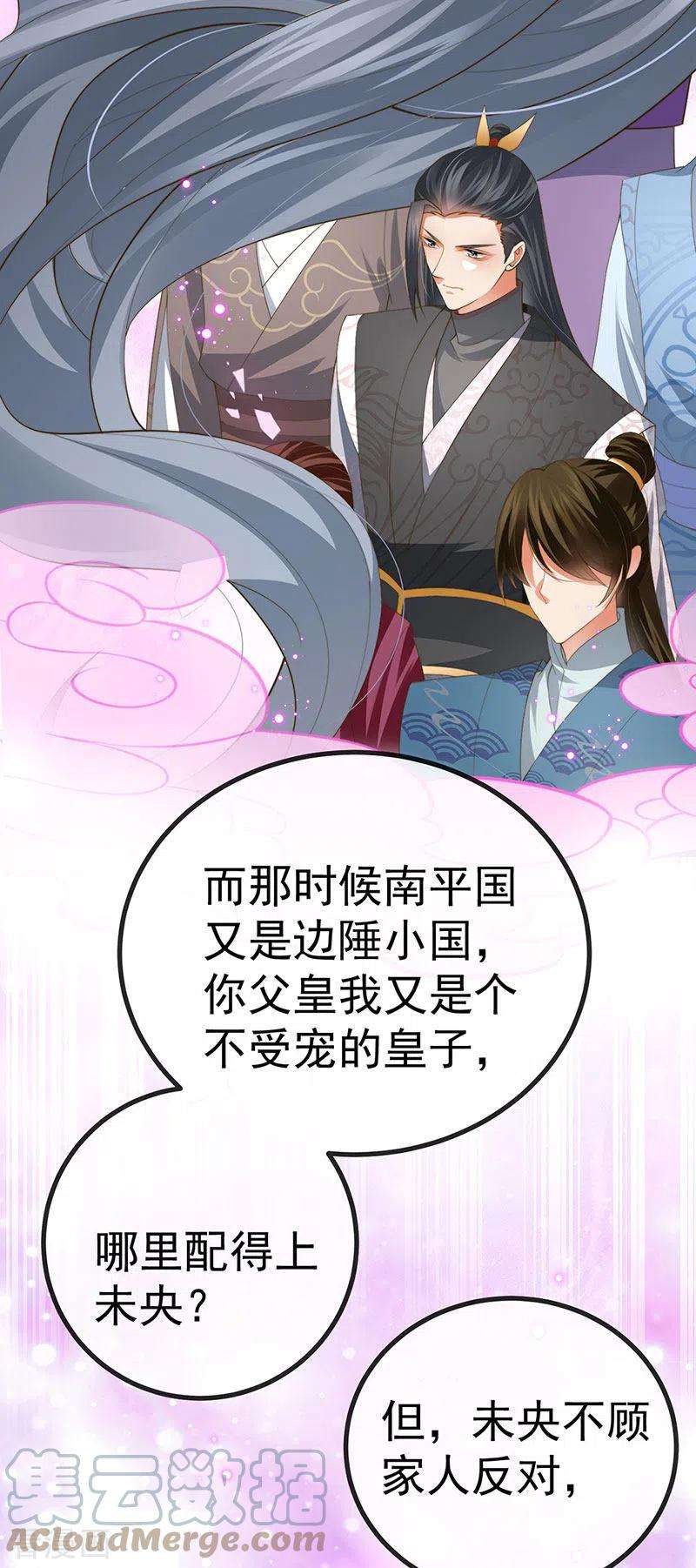 虐渣的一百种方式62话 我要出大招了