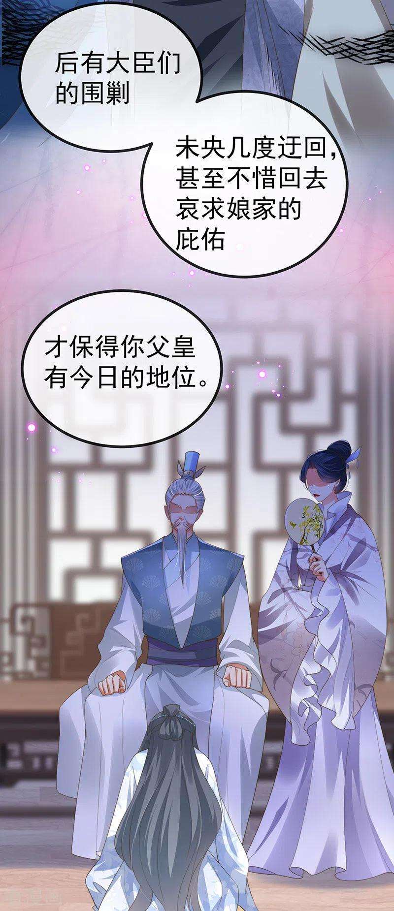 虐渣的一百种方式62话 我要出大招了