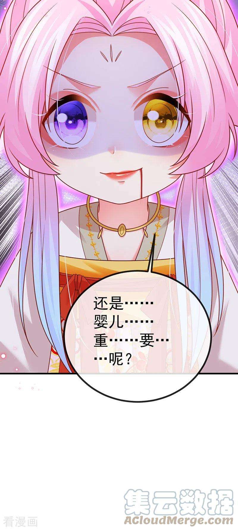 虐渣的一百种方式63话 以死相逼