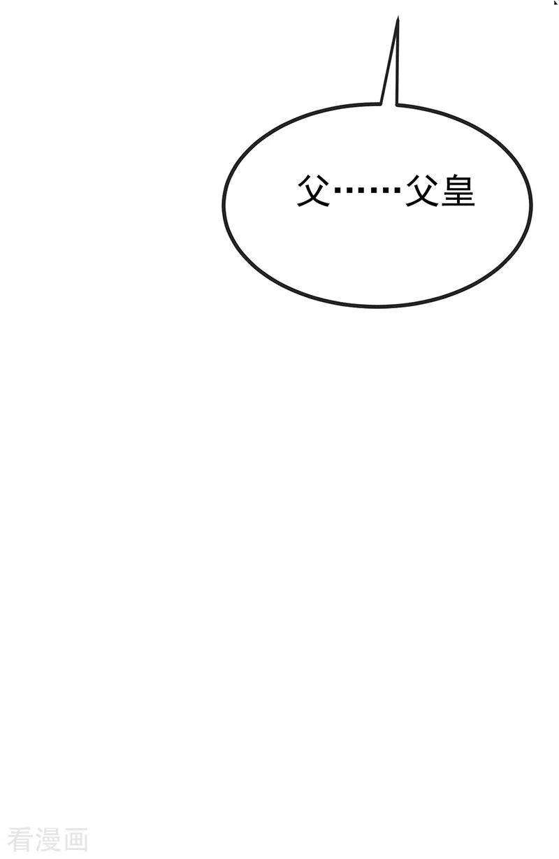 虐渣的一百种方式63话 以死相逼