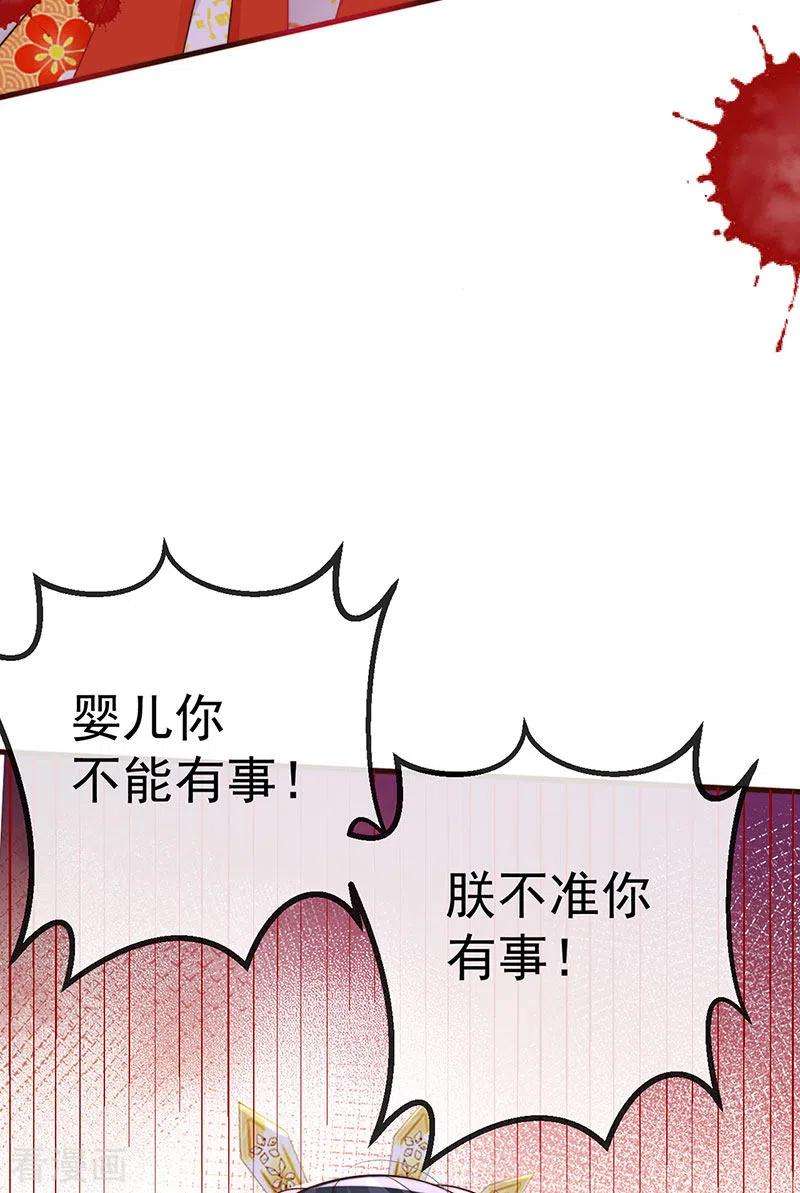 虐渣的一百种方式63话 以死相逼