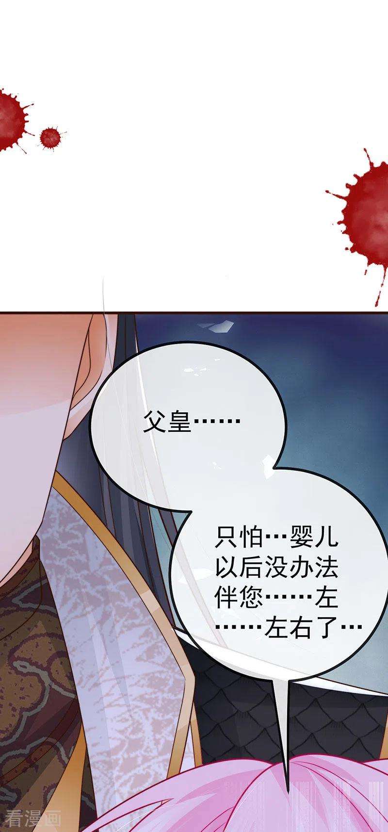 虐渣的一百种方式63话 以死相逼