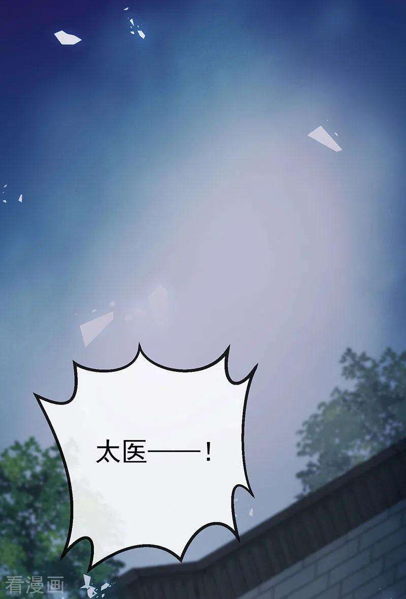 虐渣的一百种方式63话 以死相逼