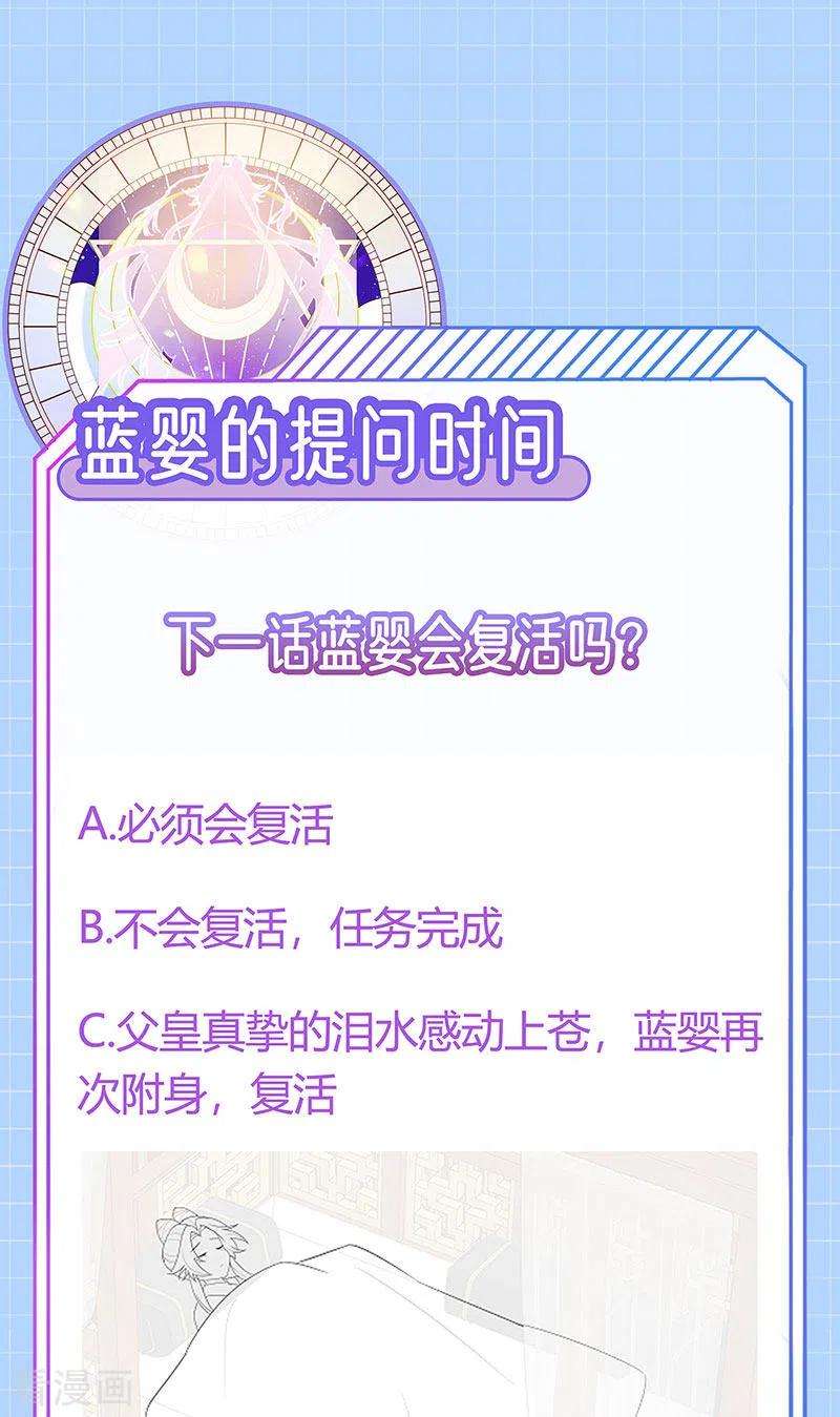 虐渣的一百种方式63话 以死相逼