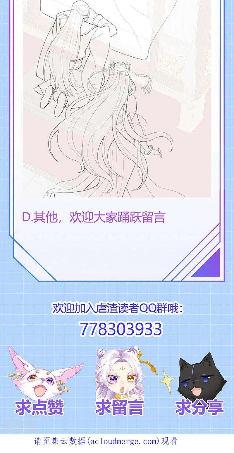 虐渣的一百种方式63话 以死相逼