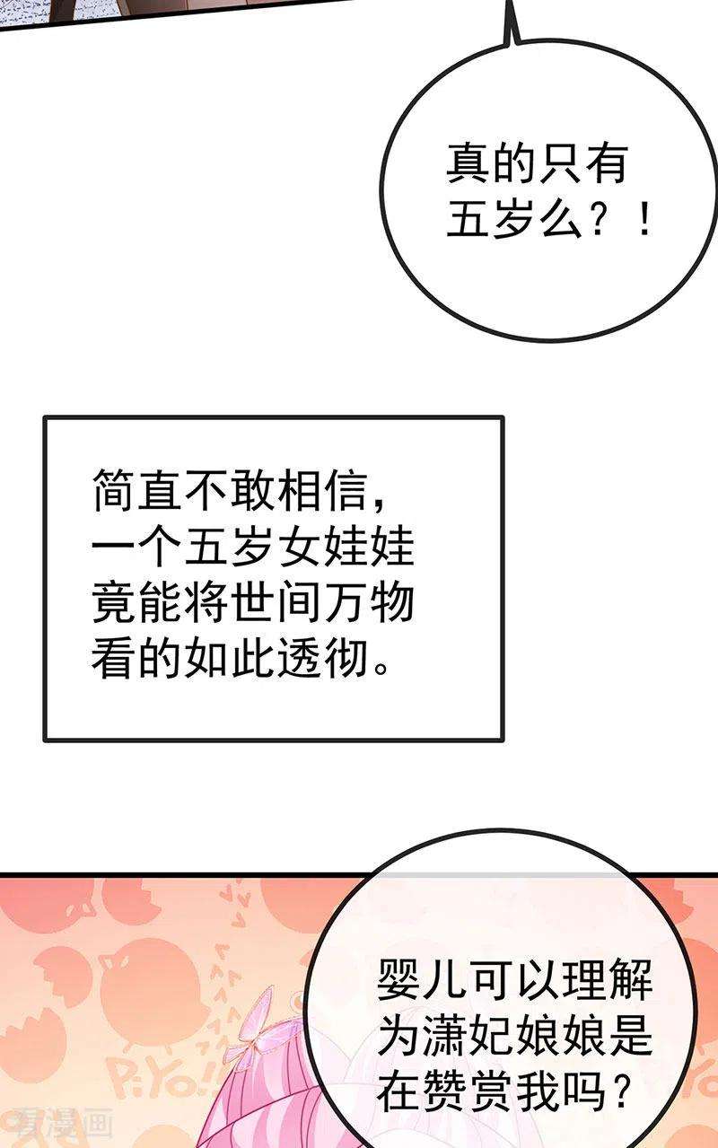 虐渣的一百种方式63话 以死相逼
