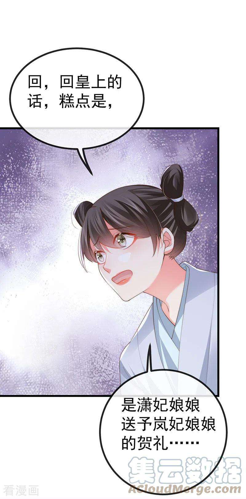 虐渣的一百种方式64话 父女情深