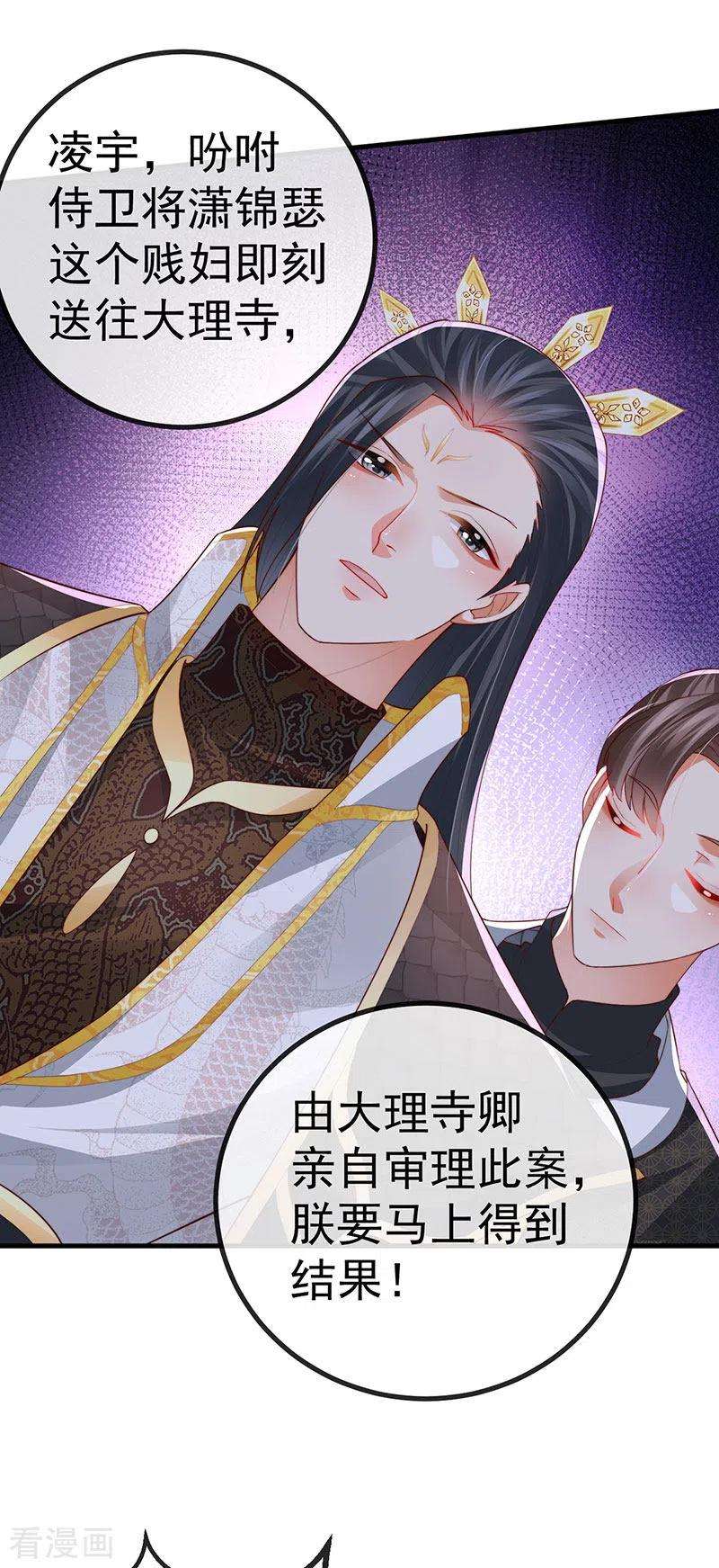 虐渣的一百种方式64话 父女情深