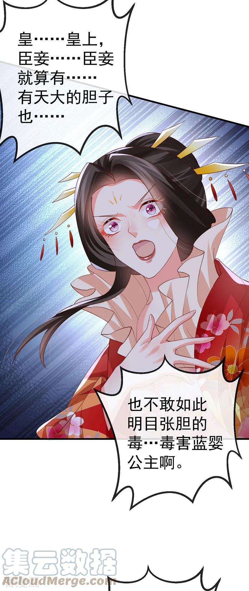 虐渣的一百种方式64话 父女情深
